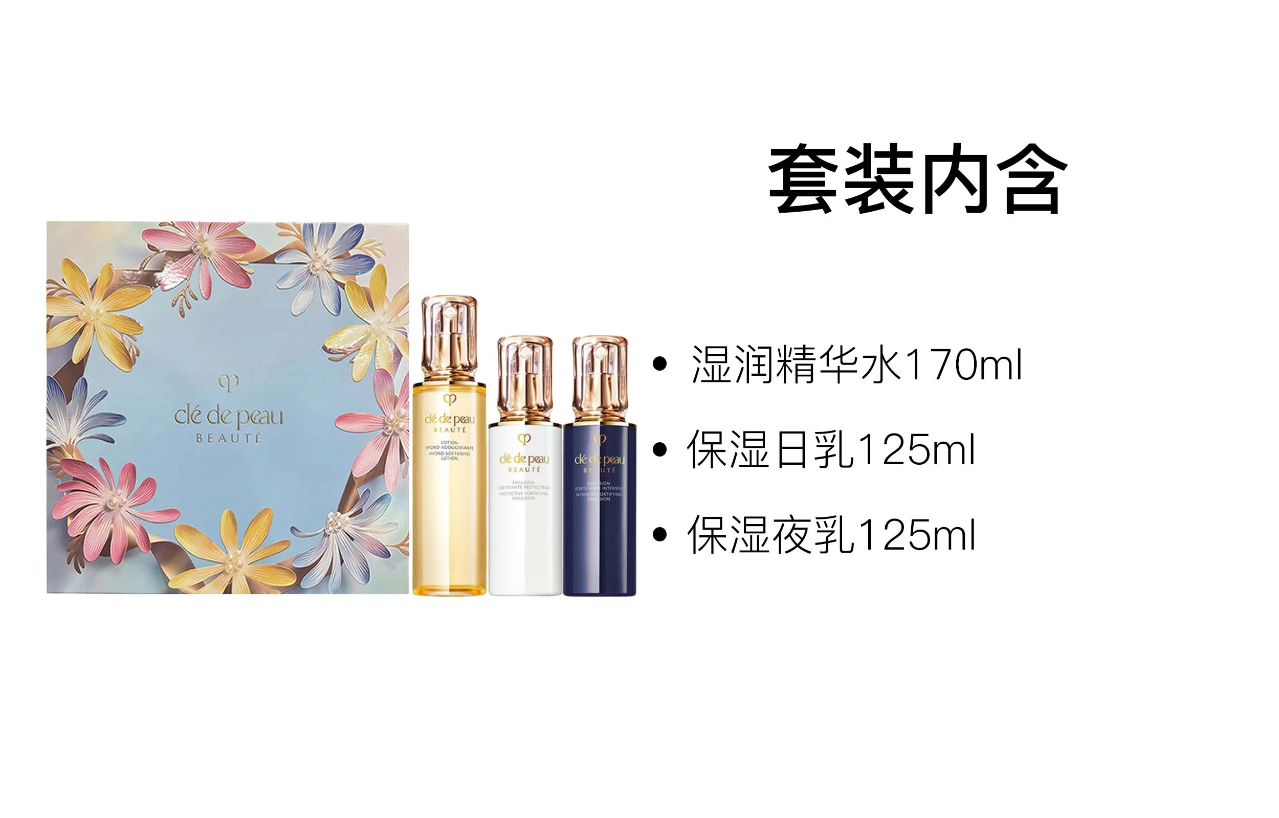 CPB 170ml+125ml+125ml