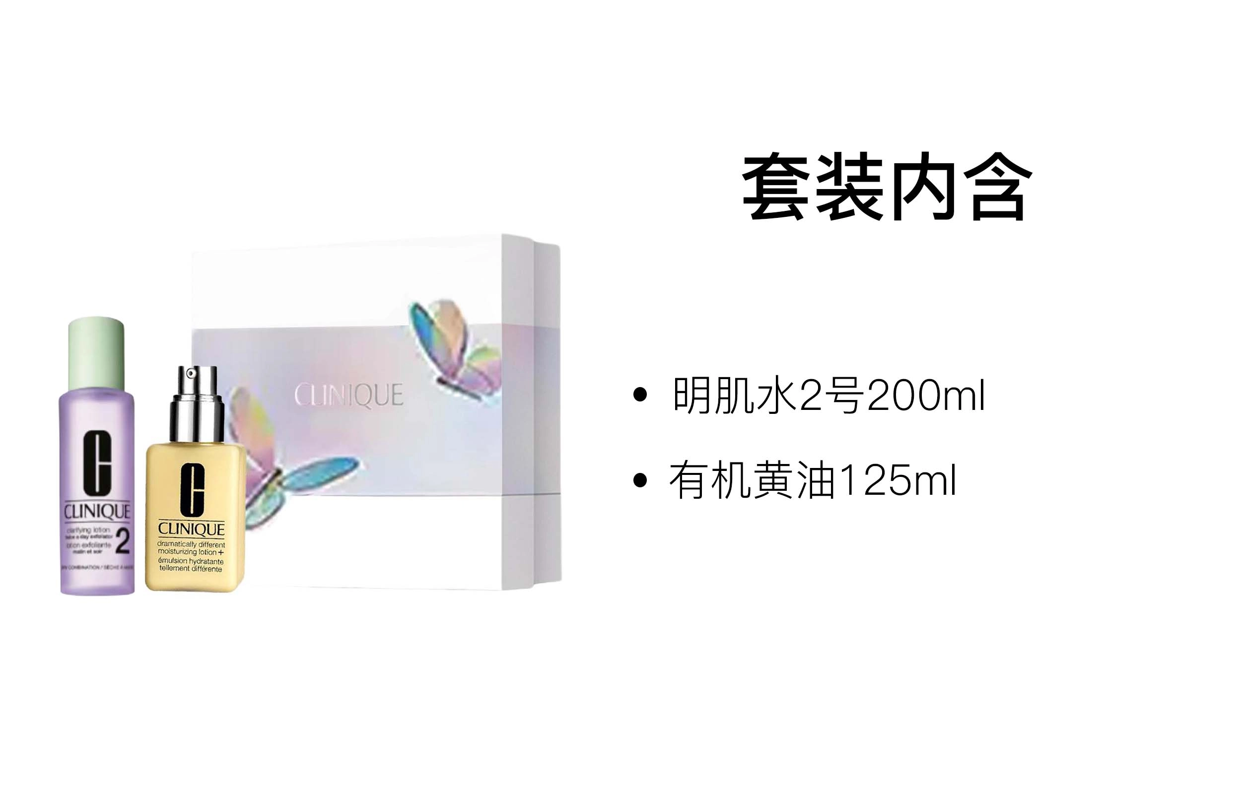 2 200ml+125ml