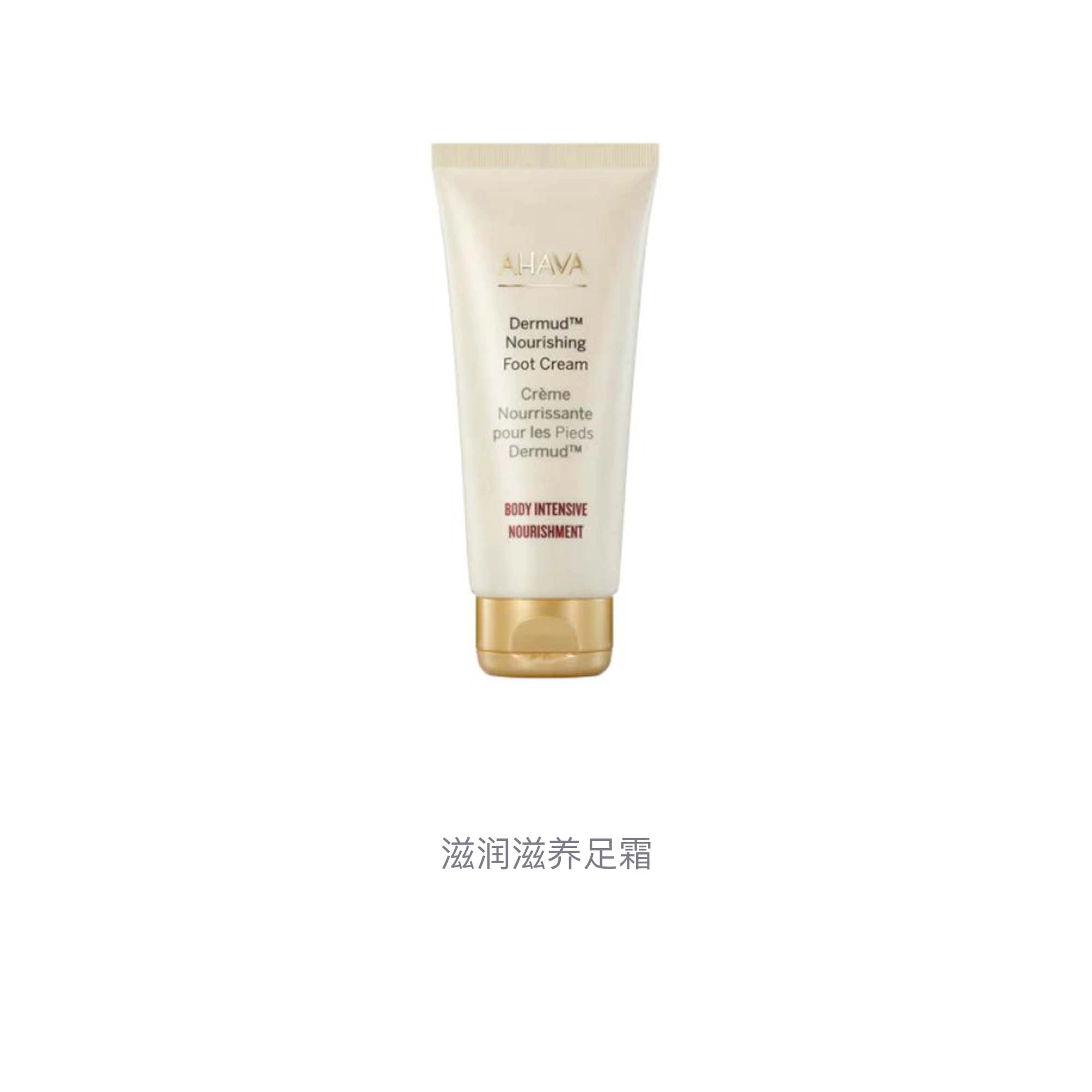 AHAVA 100ml