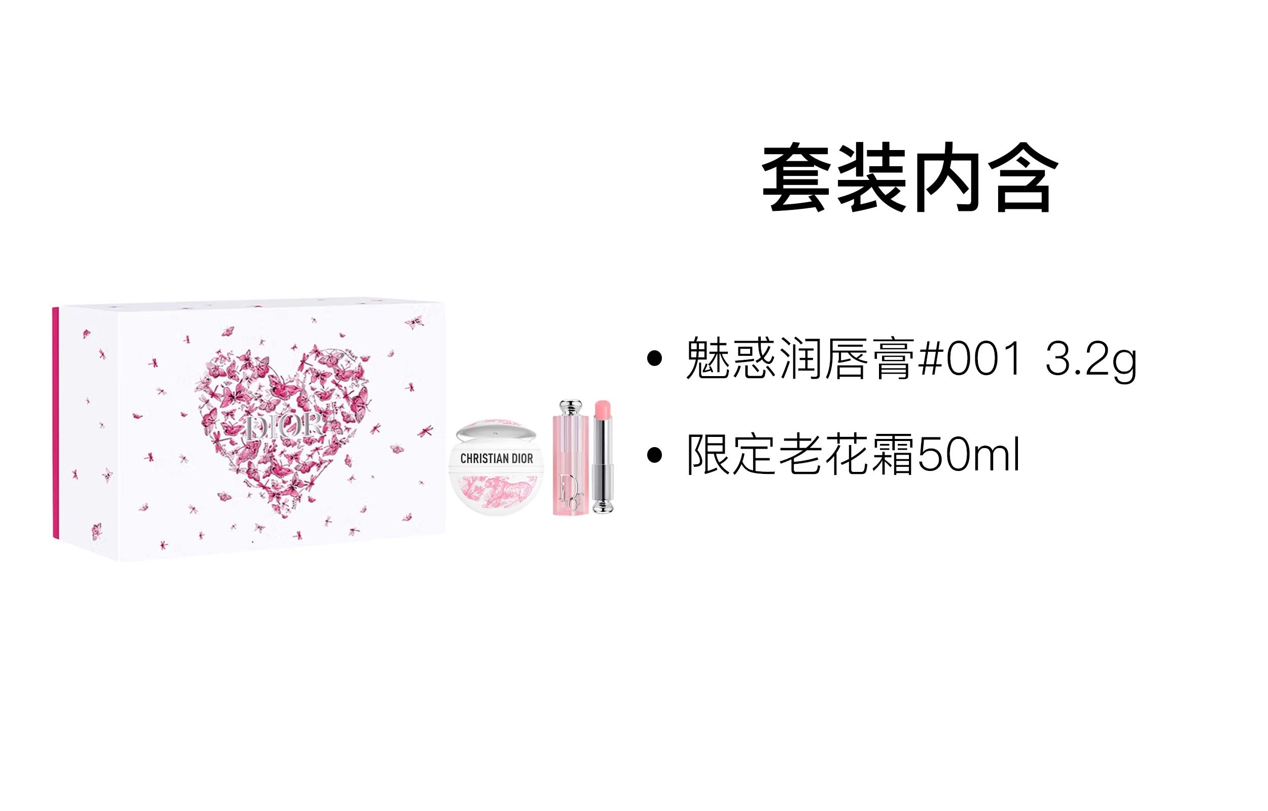 DIOR 3.2g+50ml