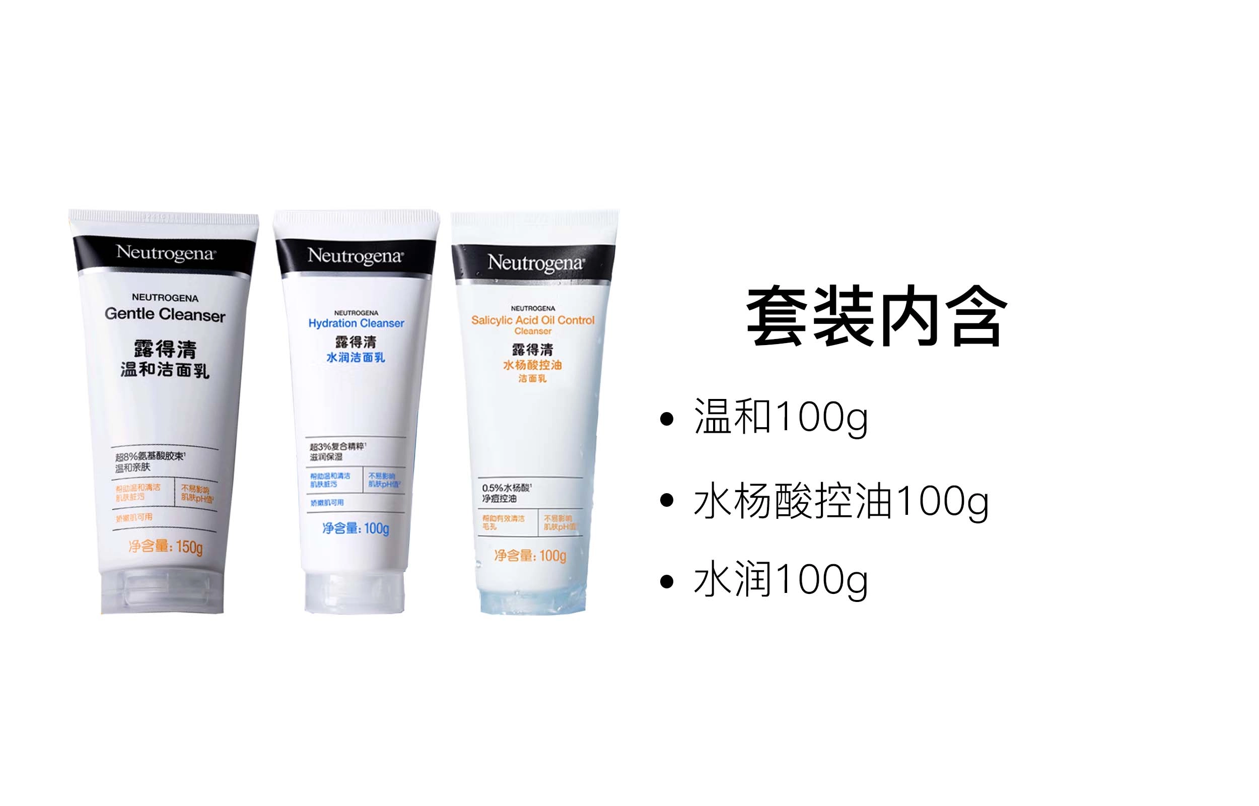 100g+100g+100g