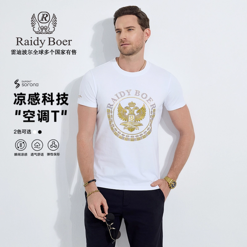 Raidy Boer TT