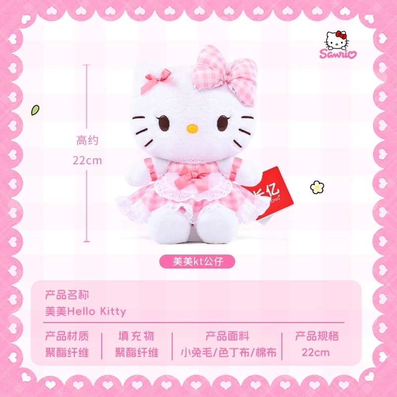 E-STRONG x Sanrio x Hello Kitty KT 22cm26cm