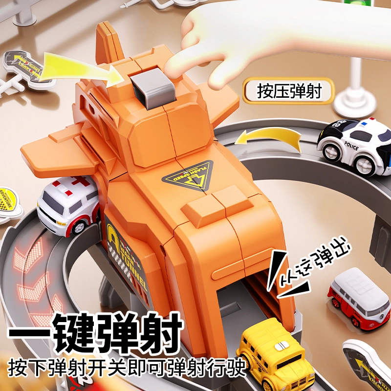 益米 工程弹射轨道车 滑行小汽车 闯关小火车隧道 玩具