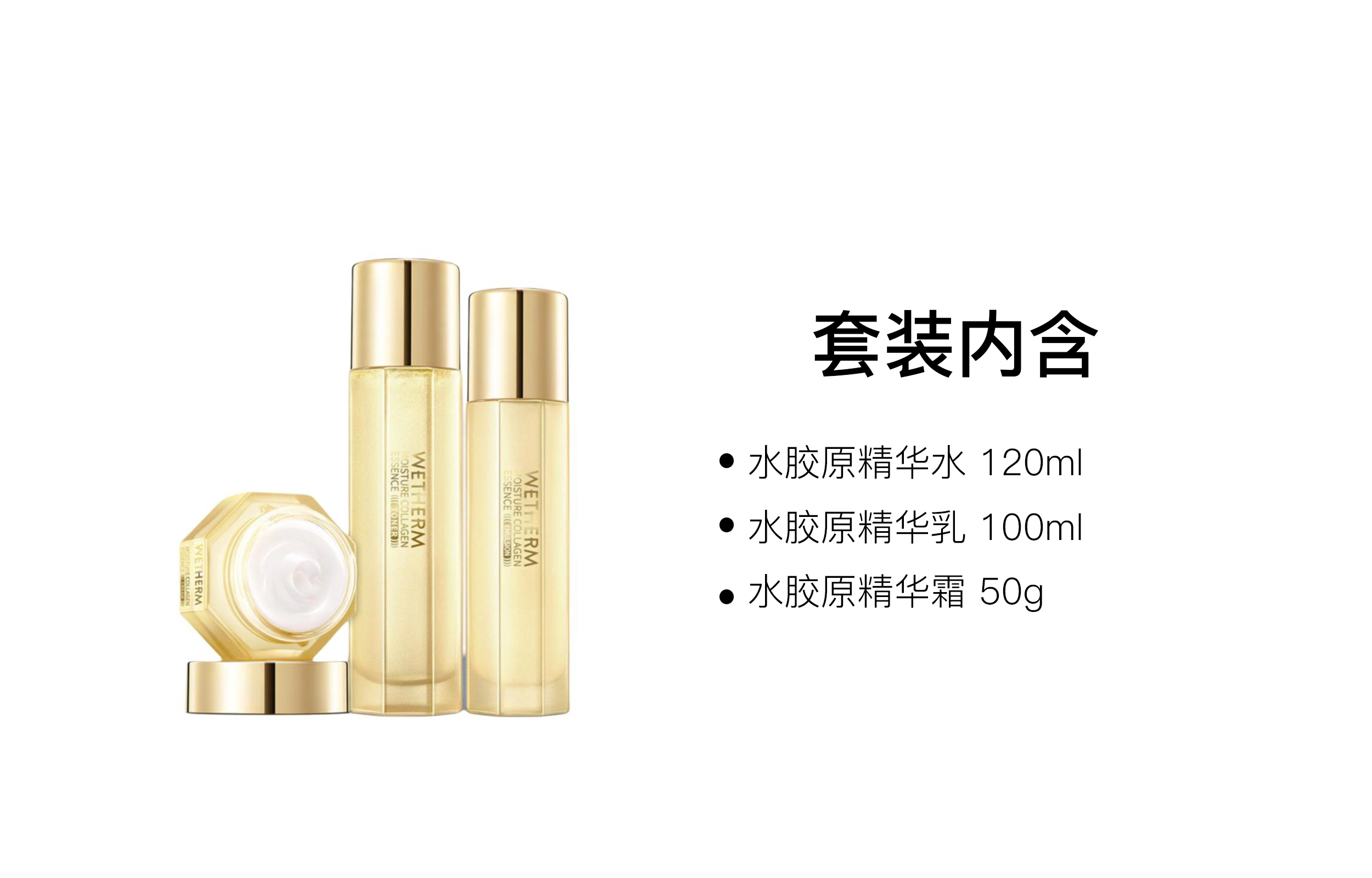 120ml+100ml+50g