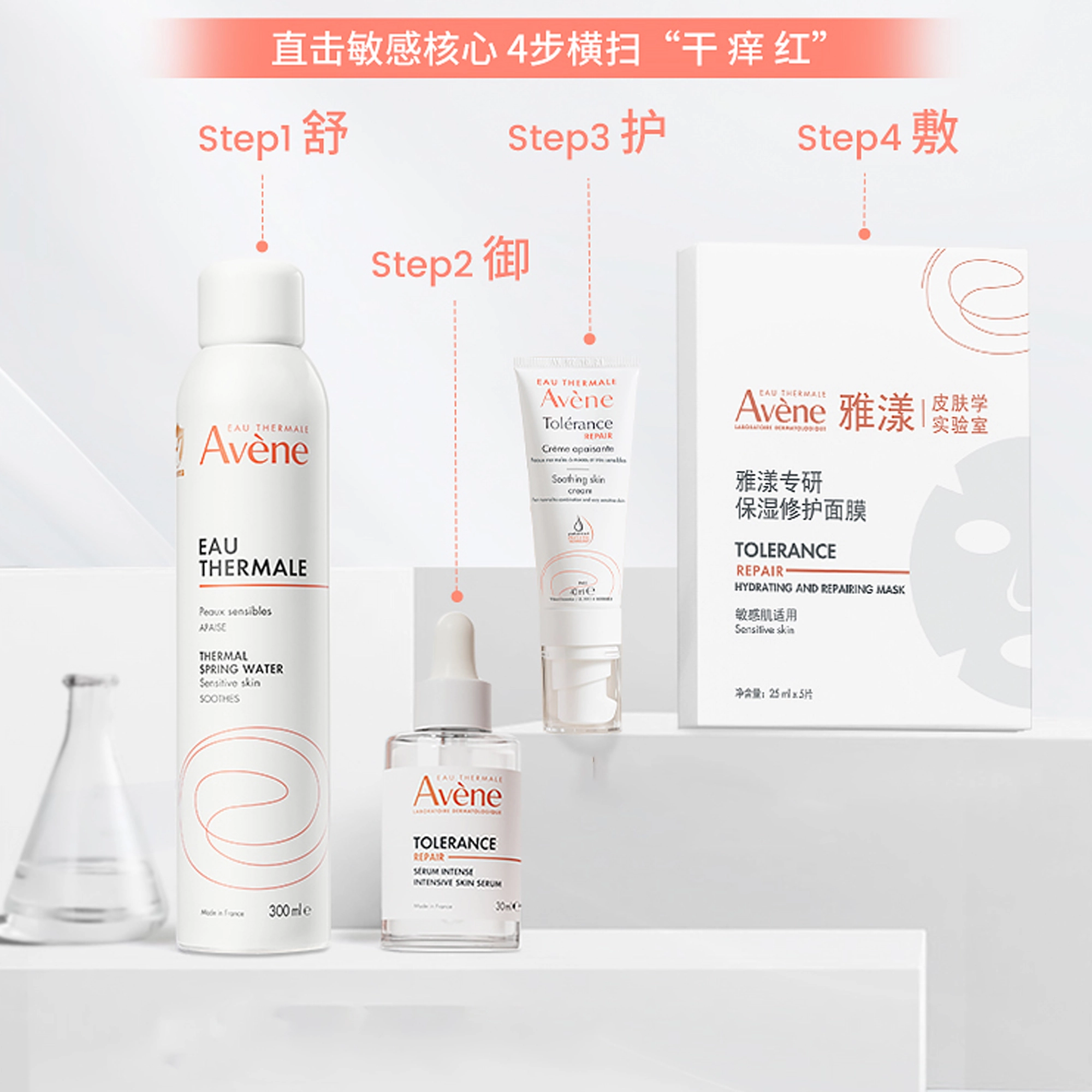 雅漾 舒泉调理喷雾护肤套装 舒缓保湿