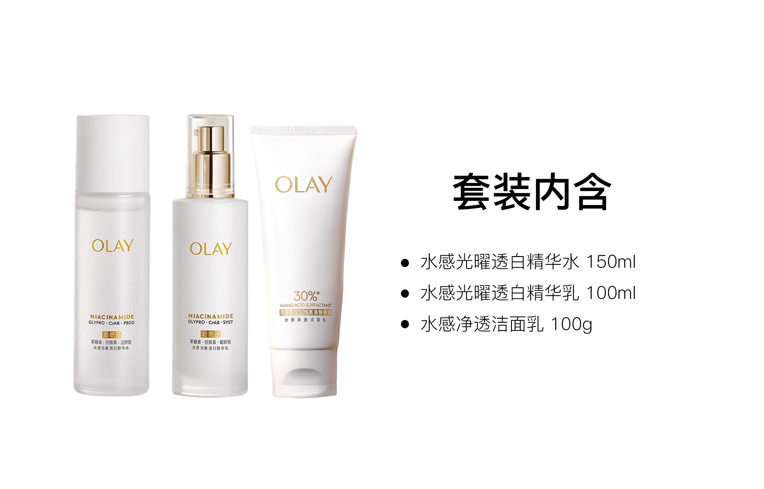 OLAY 150ml+100ml150ml+100ml+100g100ml+250ml
