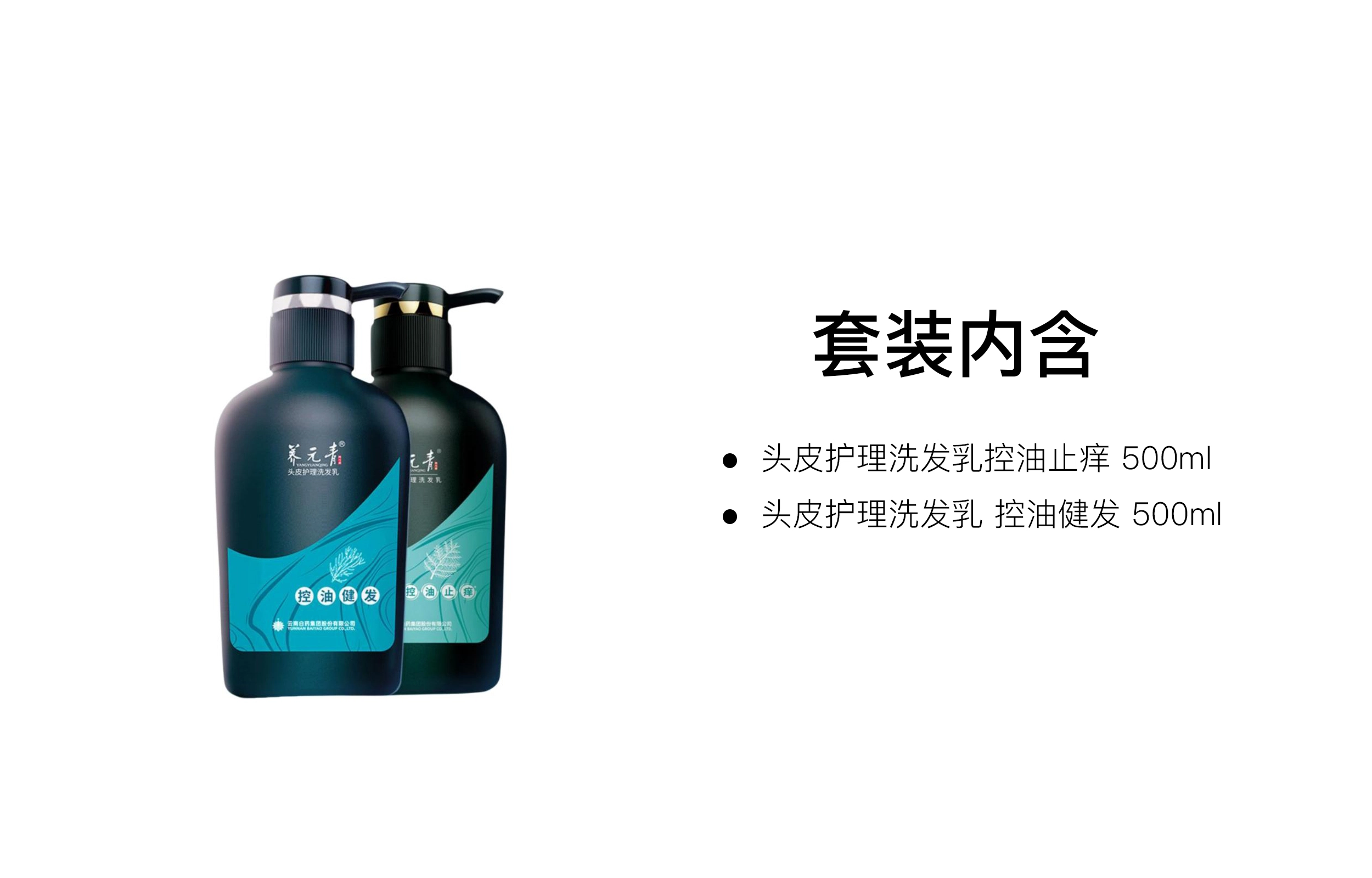 500ml+500ml