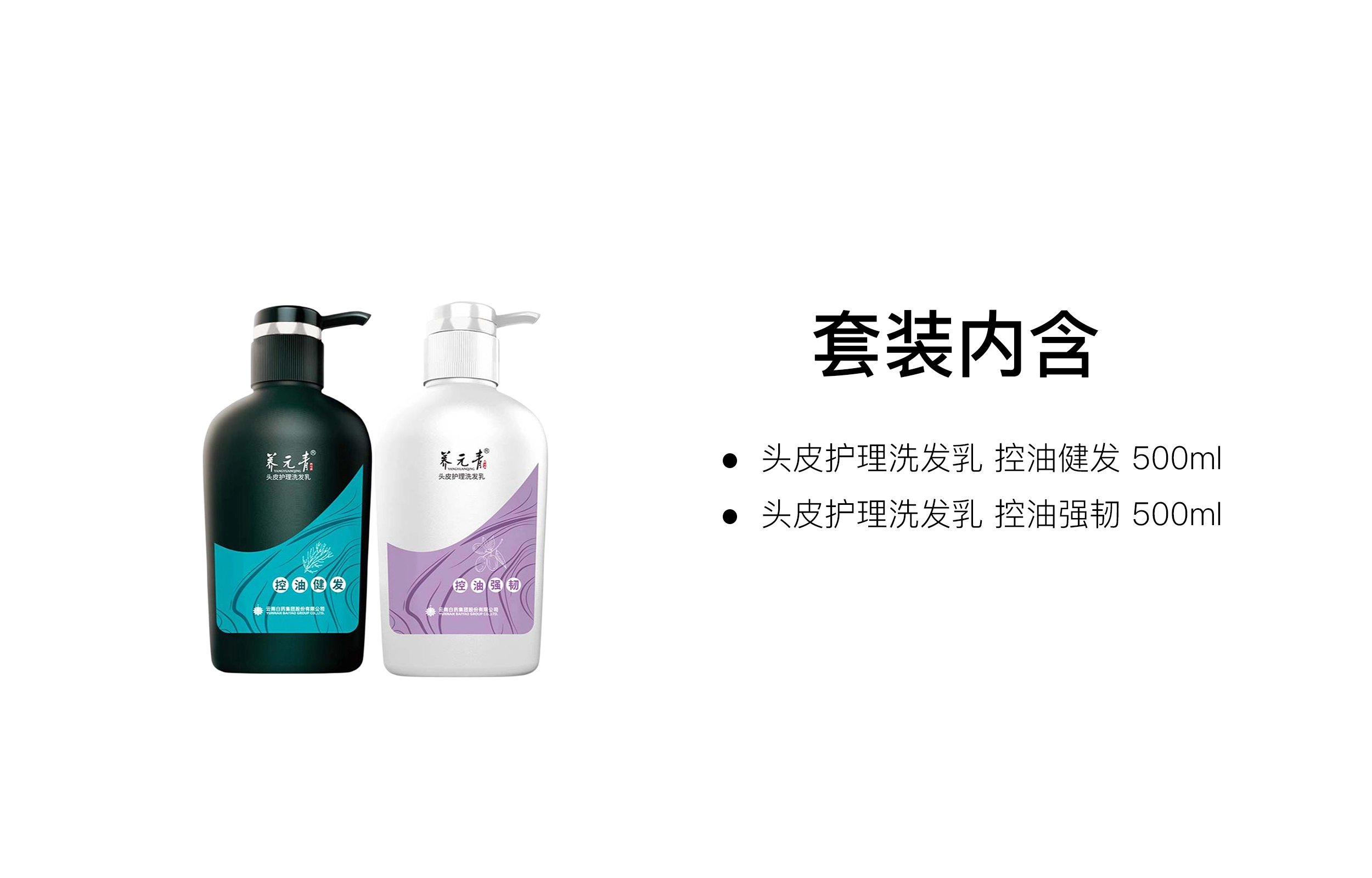 500ml+500ml
