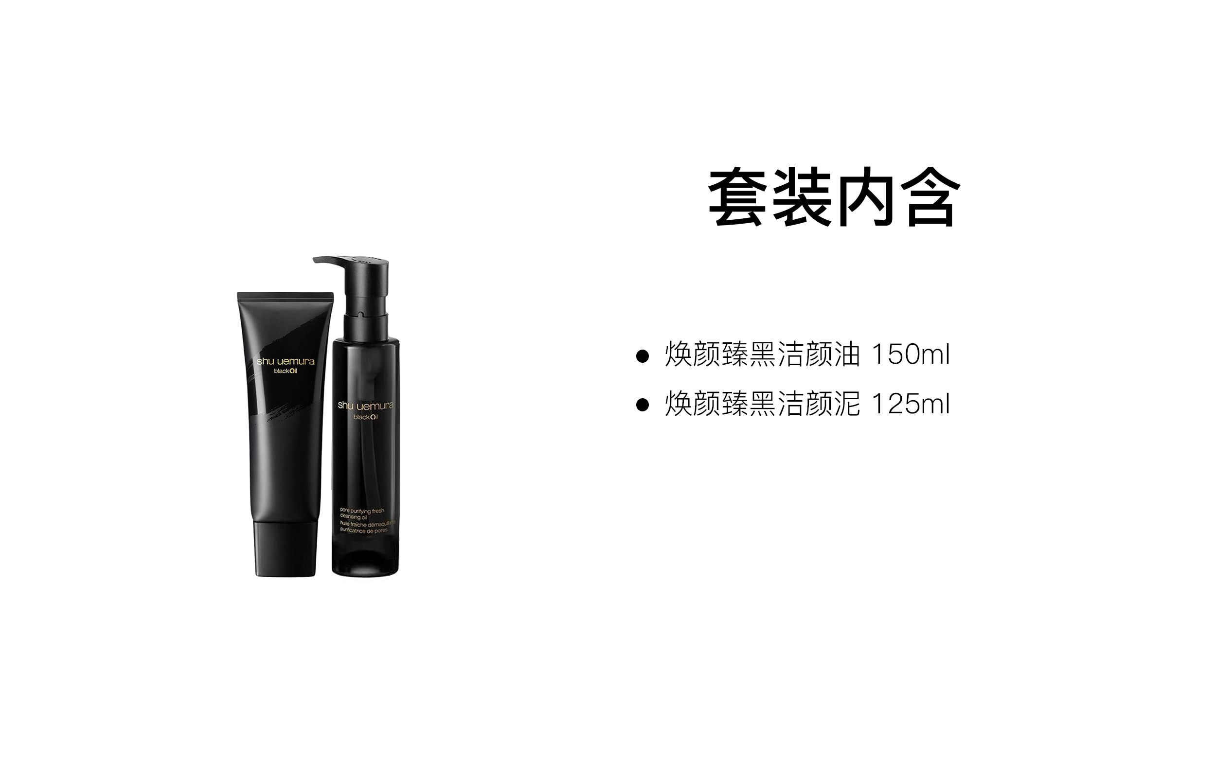 150ml+125ml