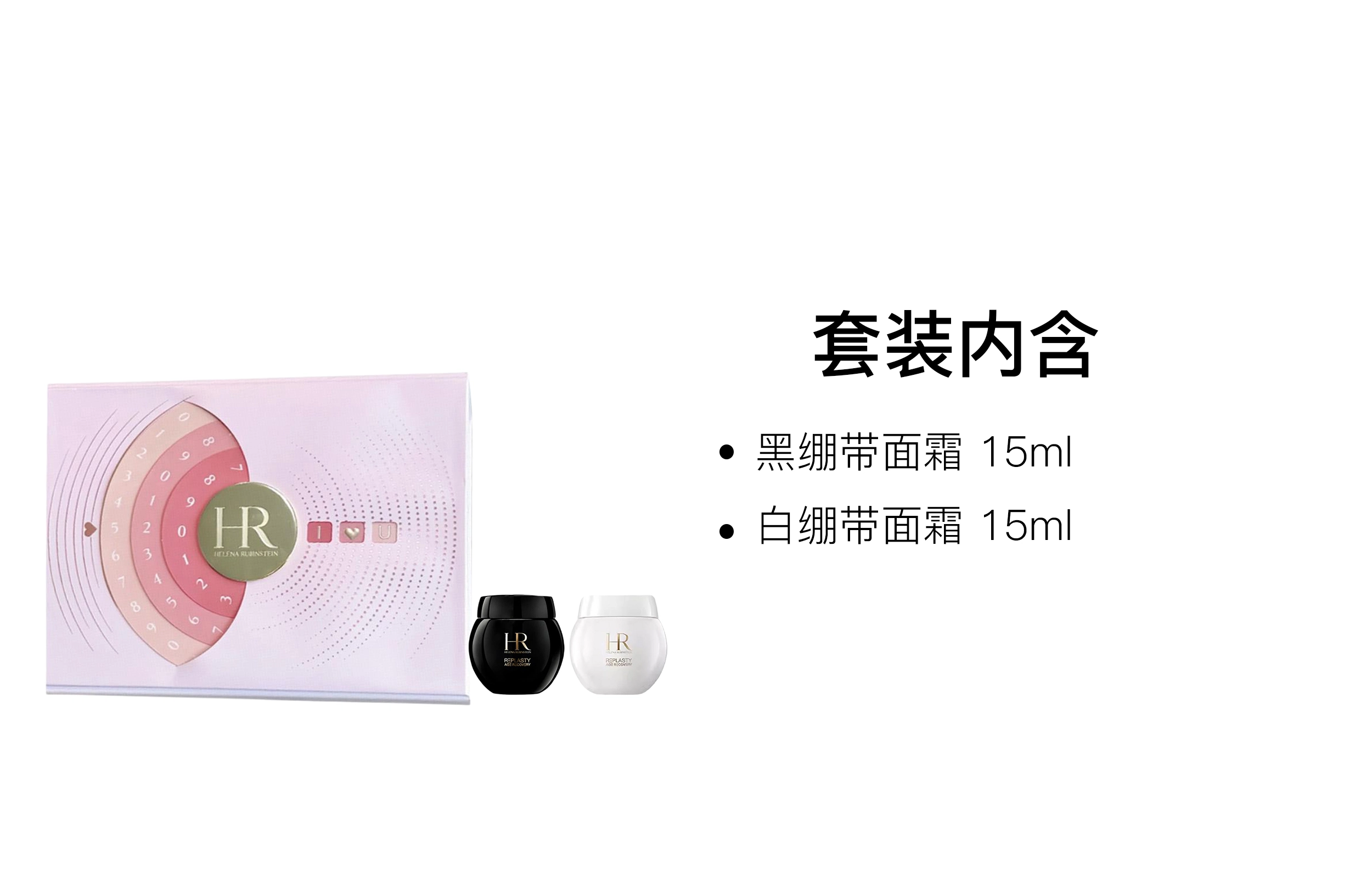 HR 50ml+50ml