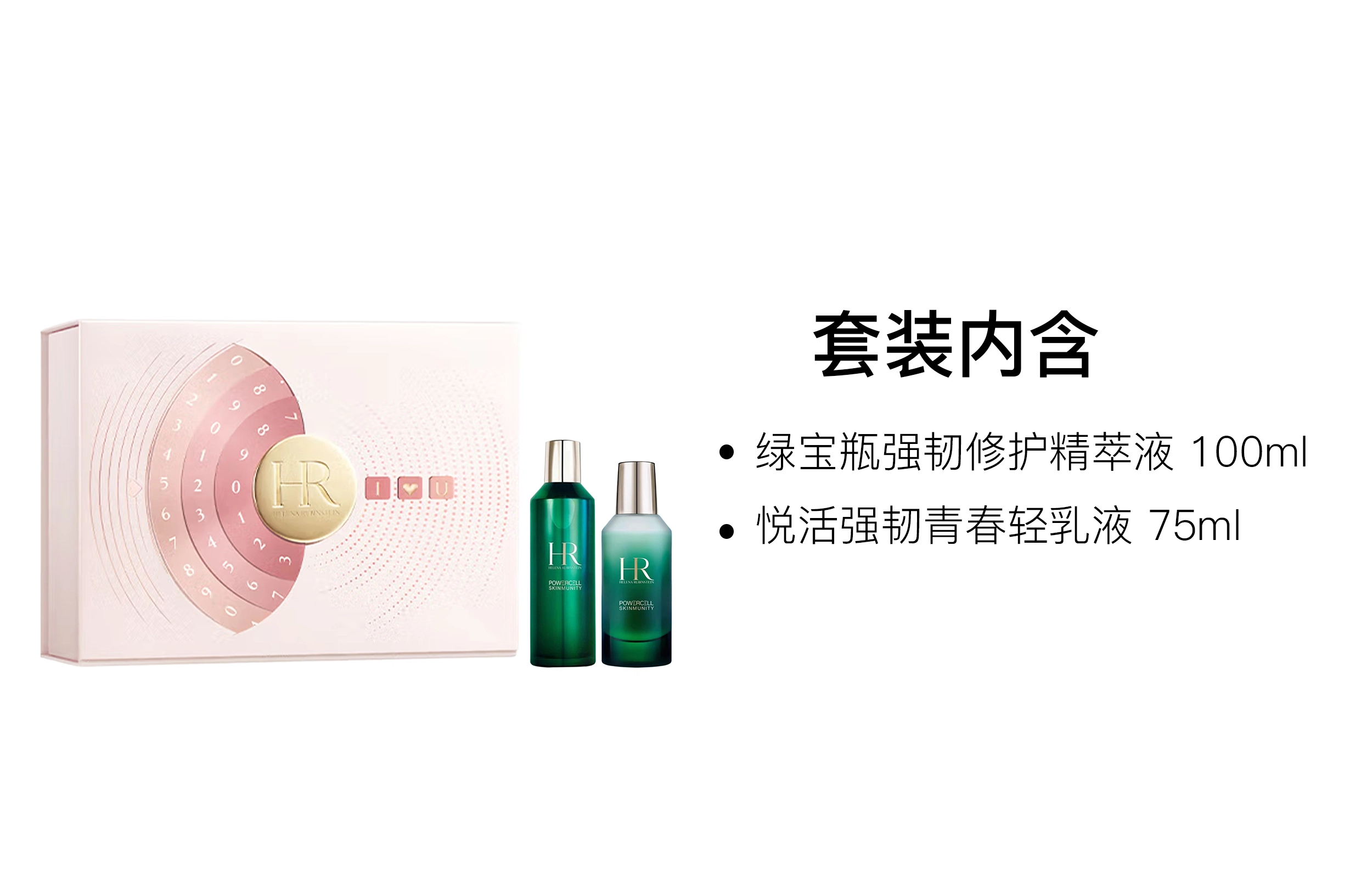 HR 75ml+100ml75ml+200ml