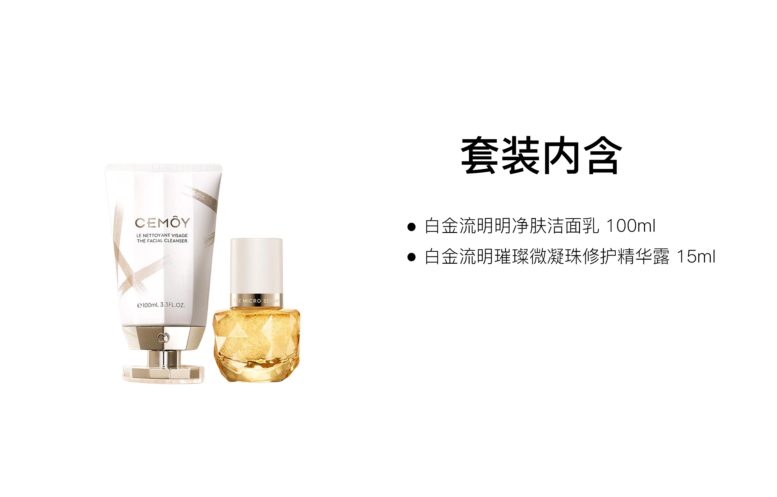 CEMOY 15ml+100ml