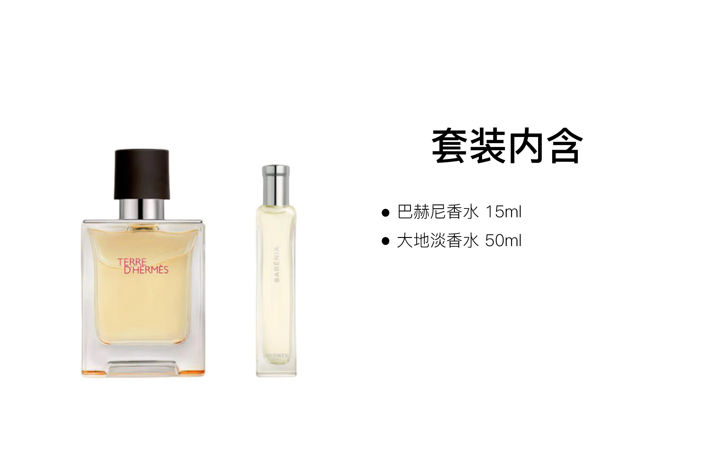 HERMES EDPEDT 15ml+50ml