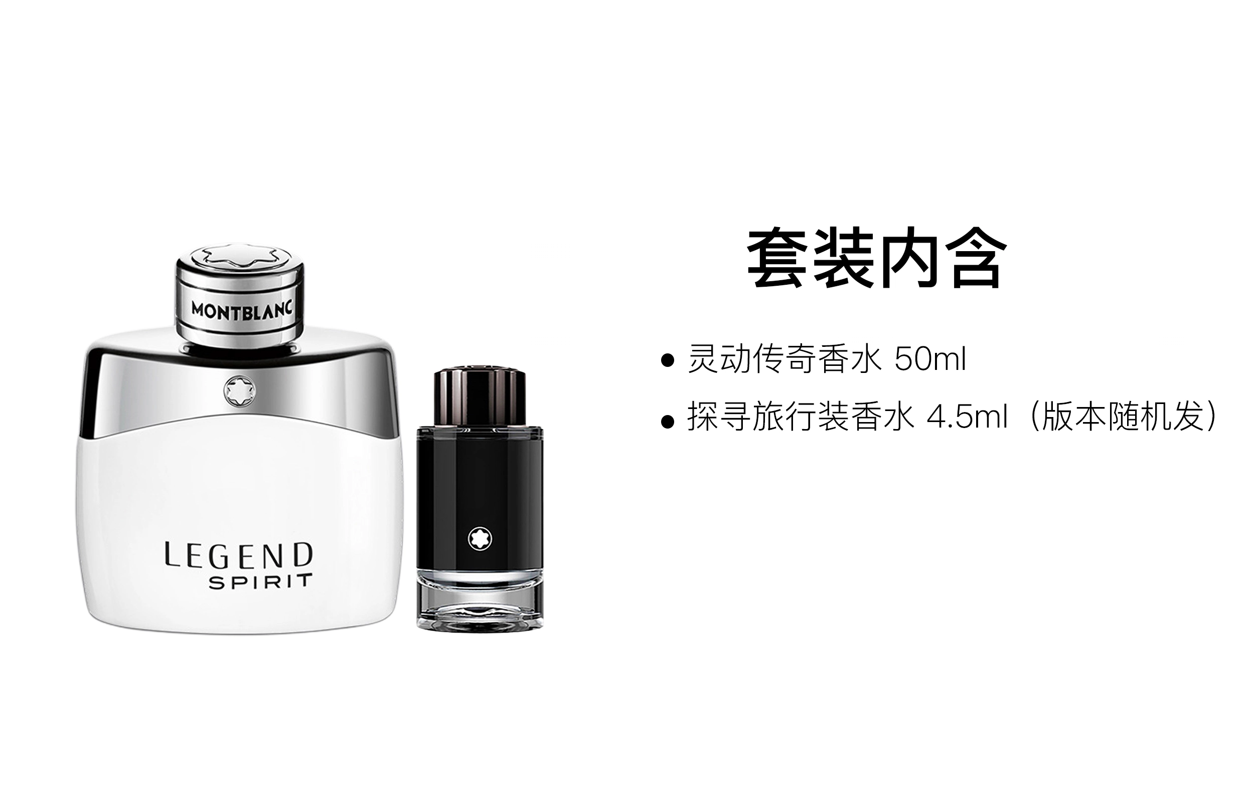 MONTBLANC EDP EDT 4.5ml+50ml