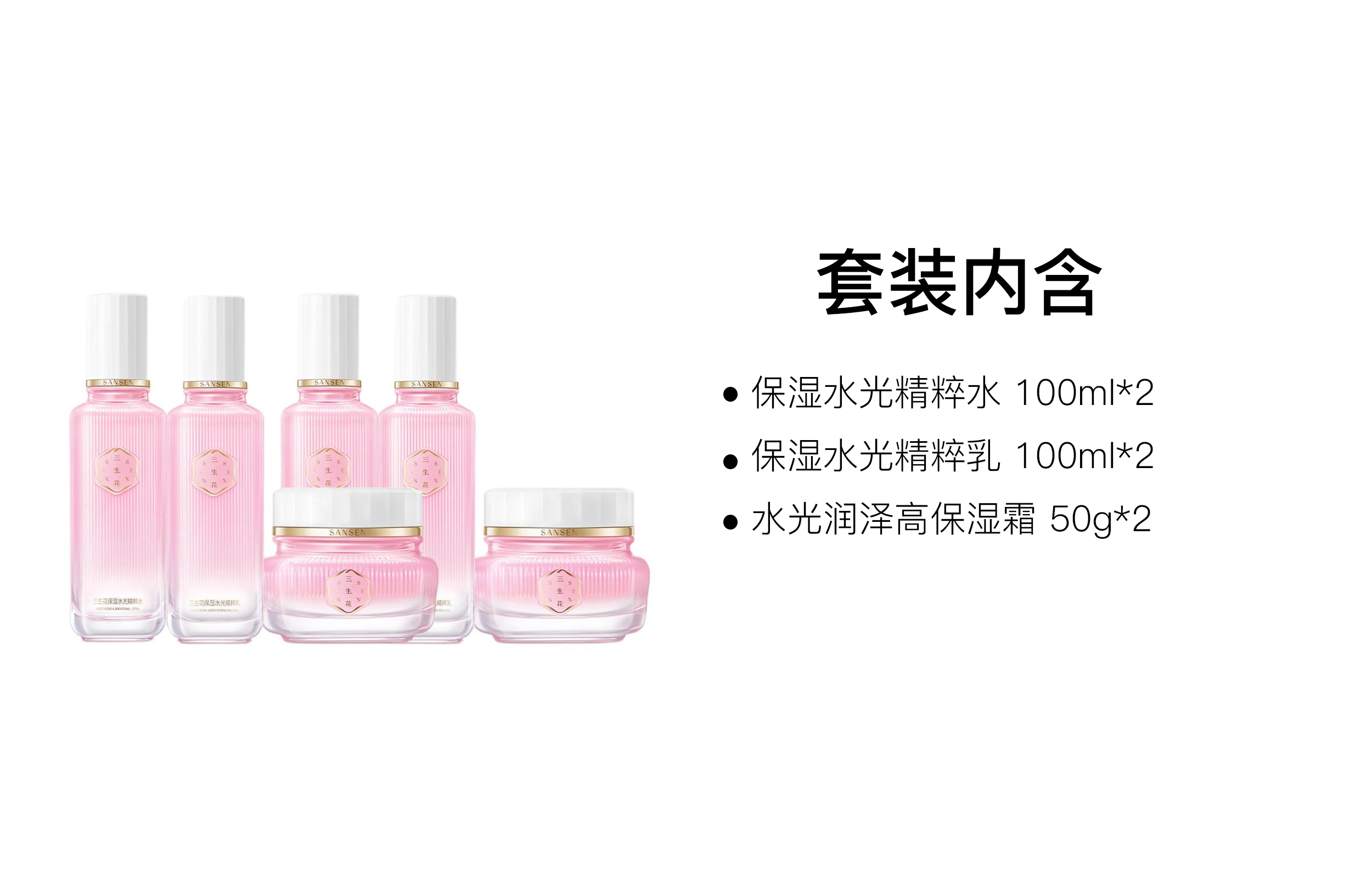 100ml*2+100ml*2+50g*2