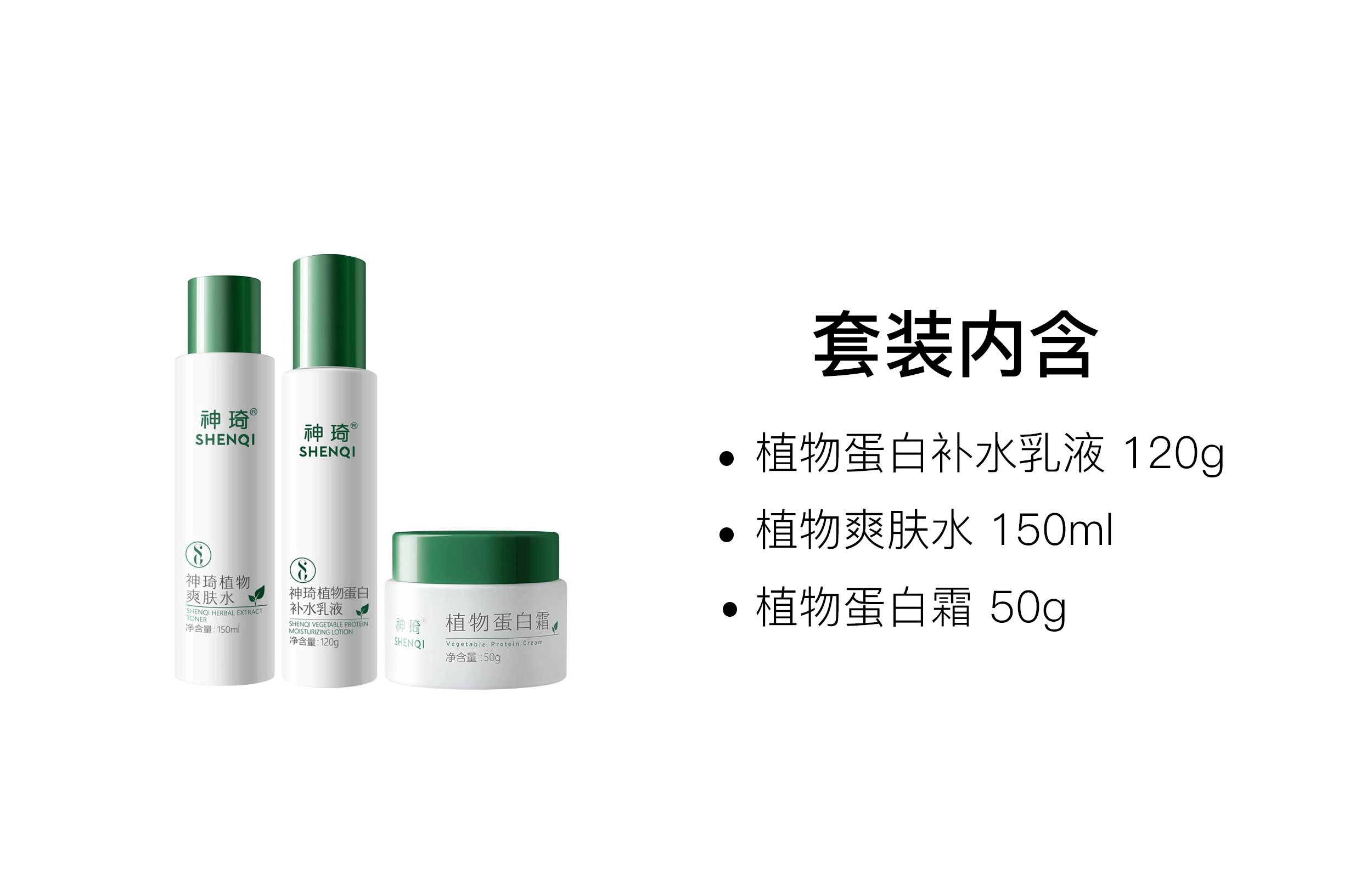 50g+120g+150ml