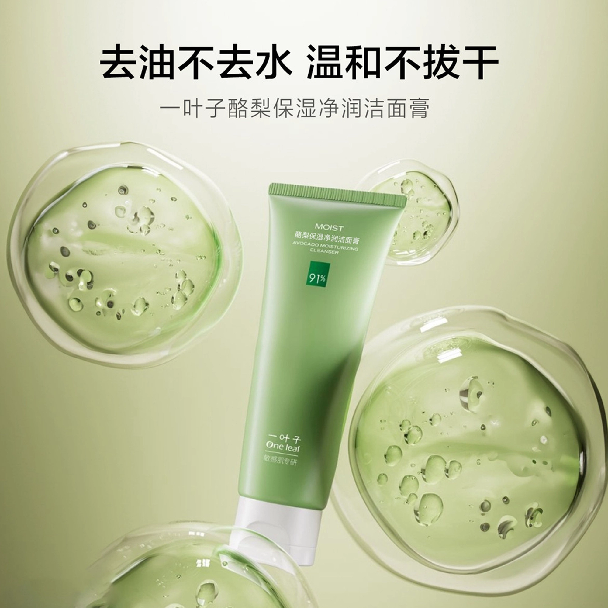 30ml+180g80g+180g