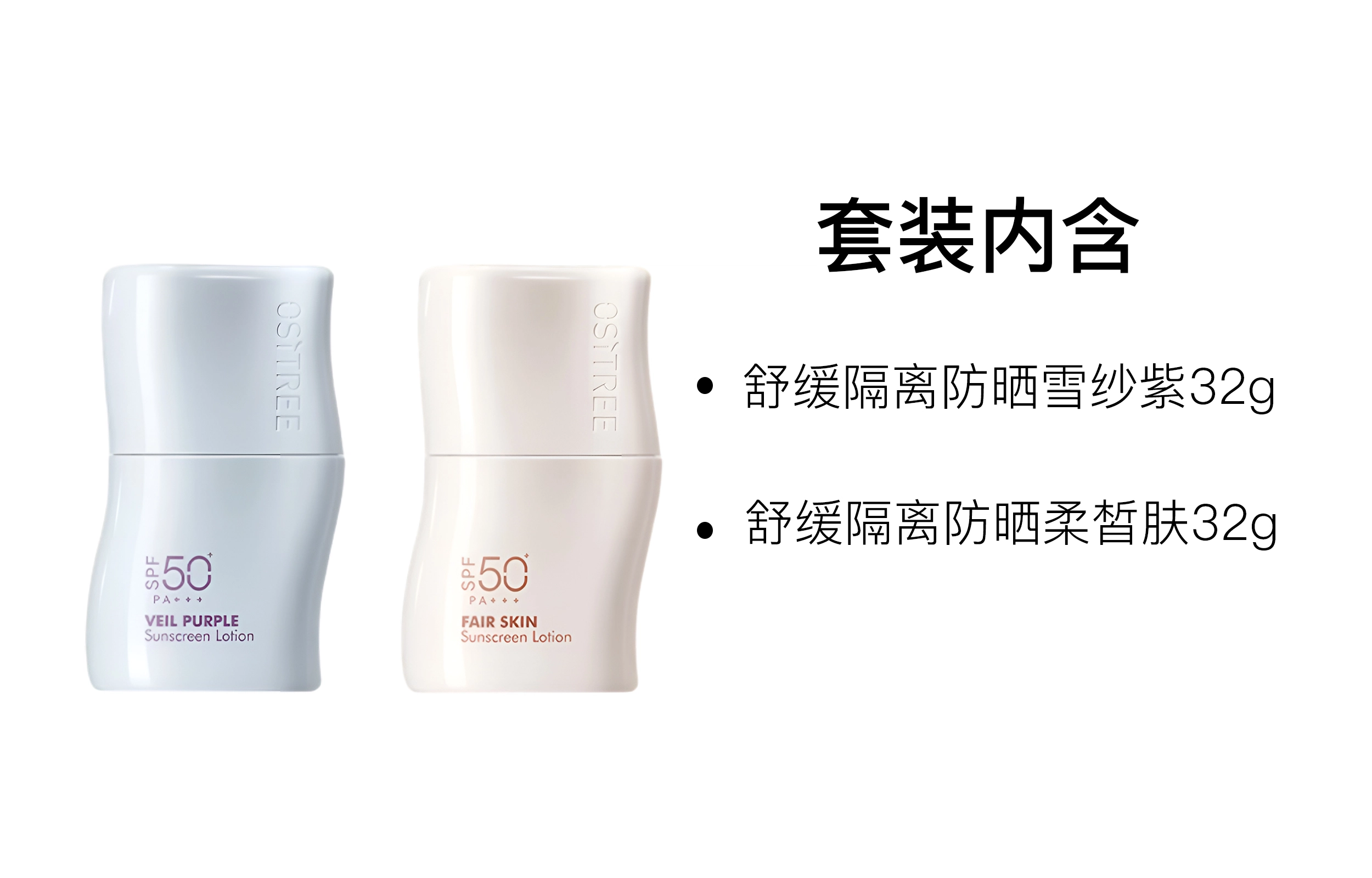 SPF50+PA++