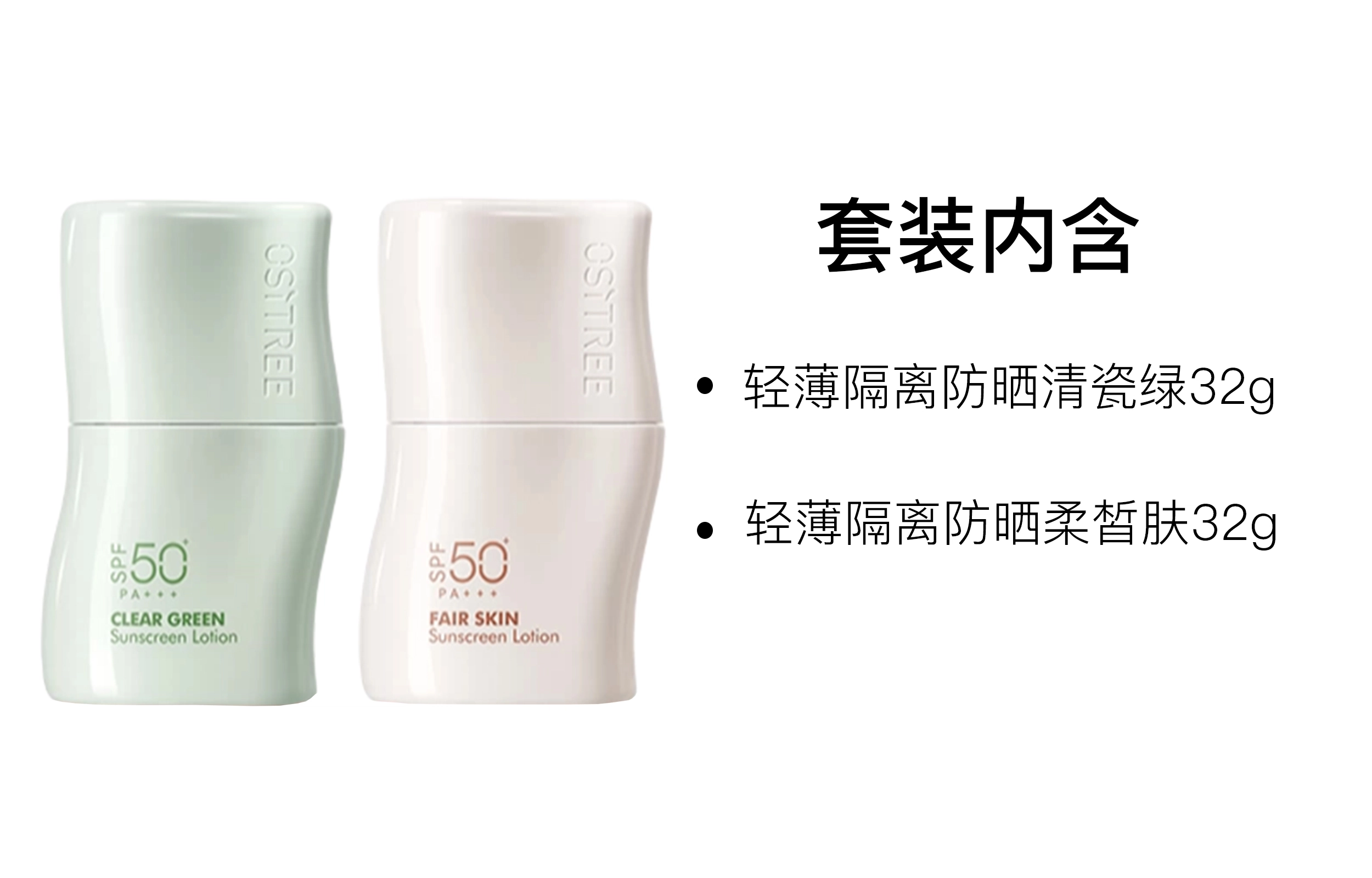 SPF50+PA++