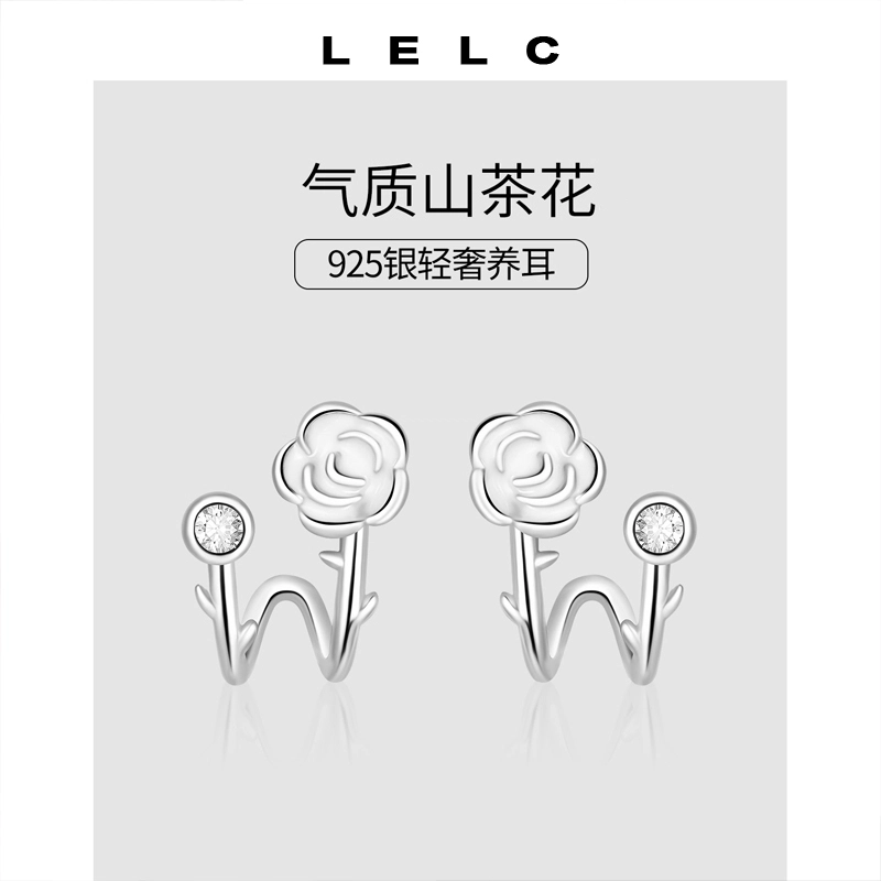 LELC 9252025 S925