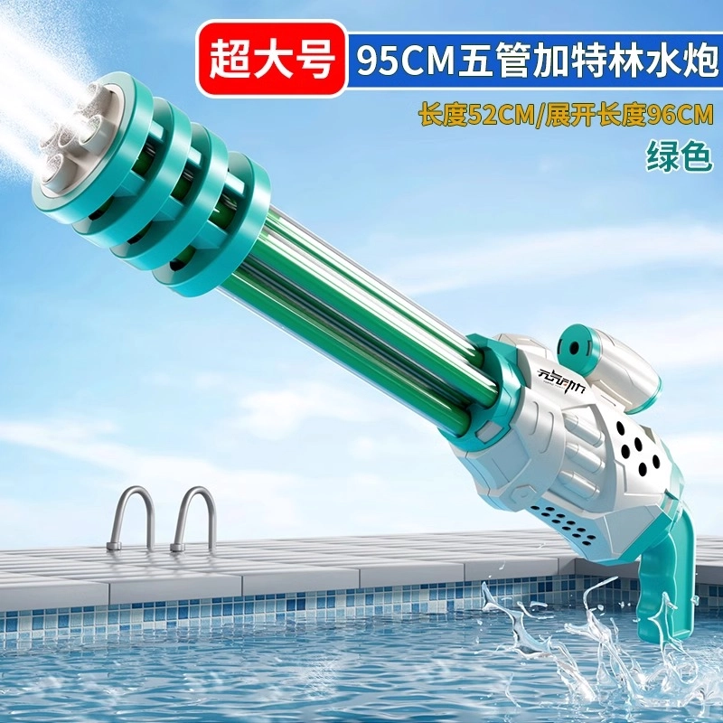 贝贝家 夏日大作战水枪  加大号加特林水炮 多孔暴击 防漏密封 枪型玩具