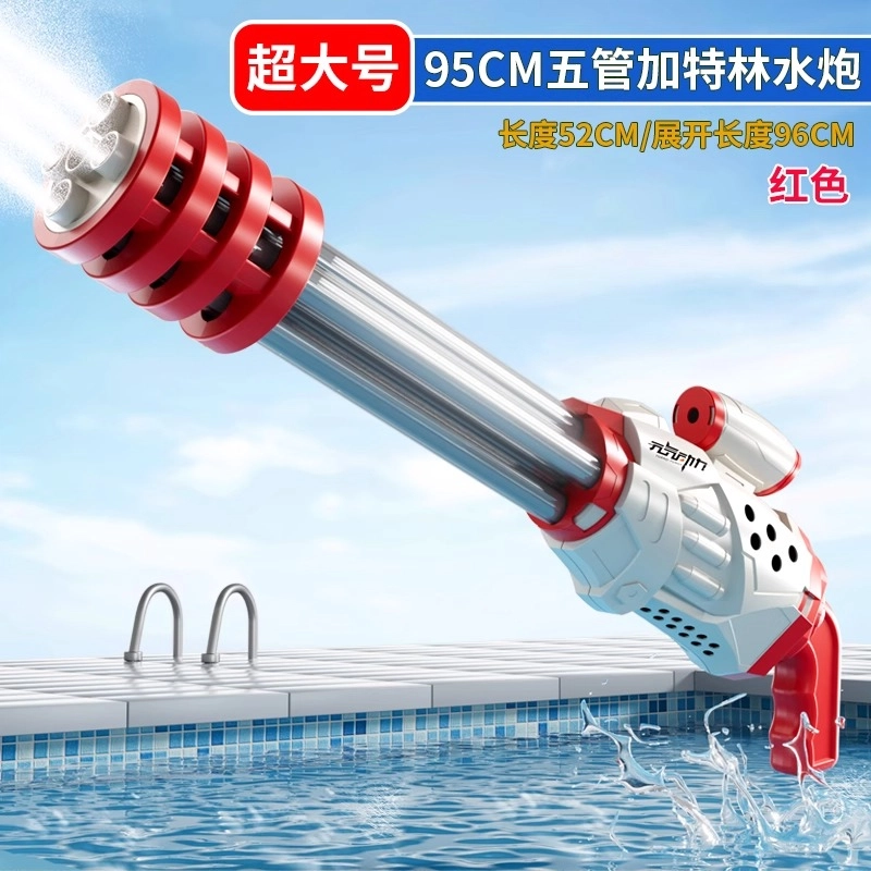 贝贝家 夏日大作战水枪  加大号加特林水炮 多孔暴击 防漏密封 枪型玩具