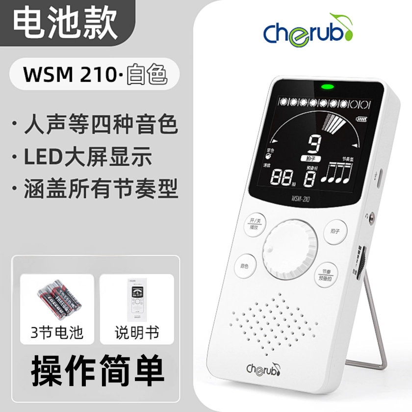 CHERUB WSM-210