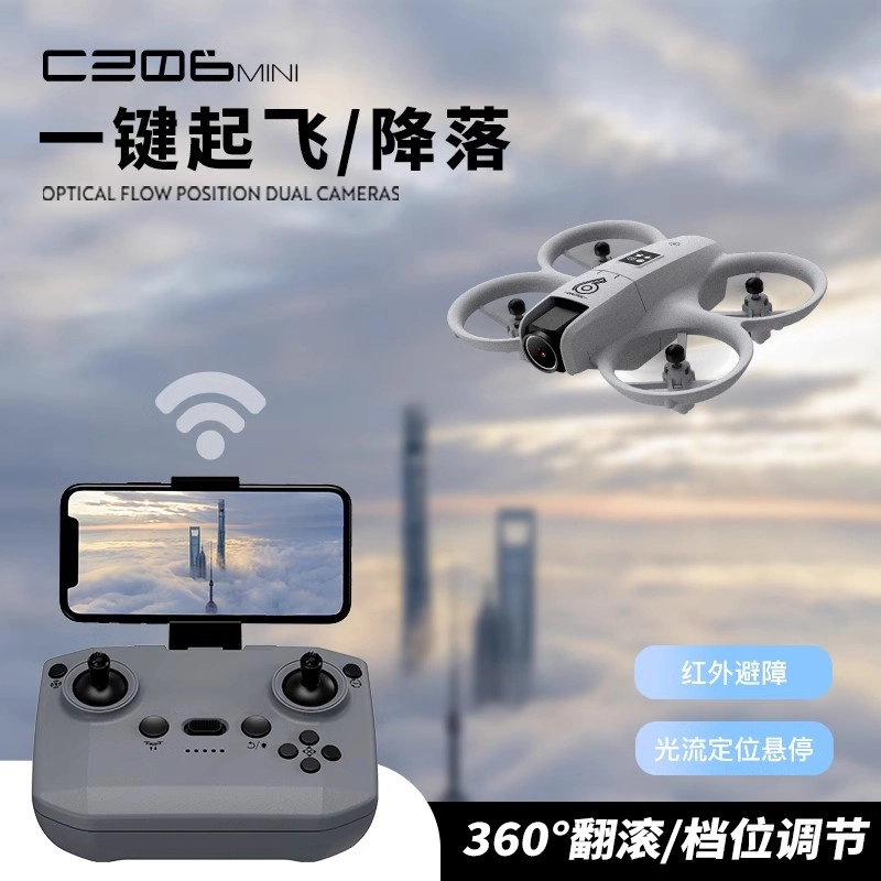 安可托 专业航拍高清专业四轴飞行器 遥控玩具