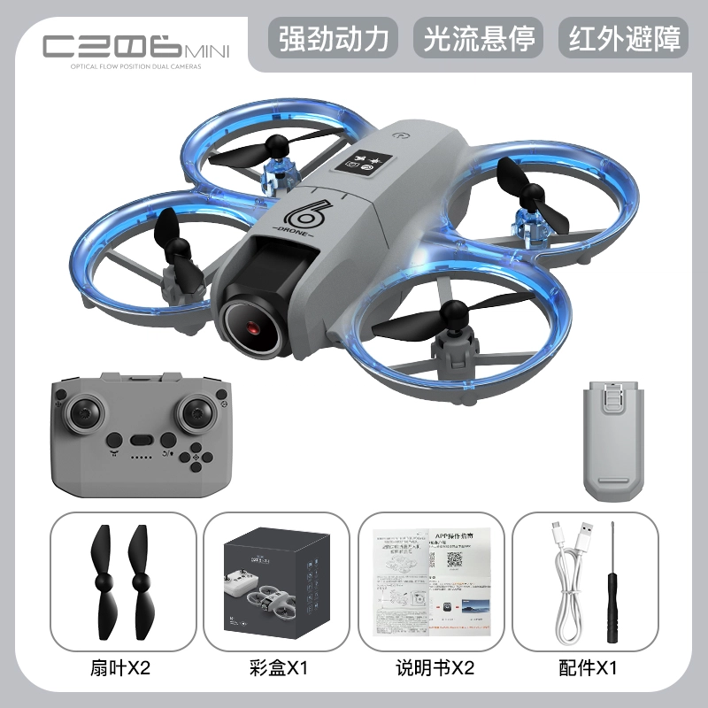 安可托 专业航拍高清专业四轴飞行器 遥控玩具