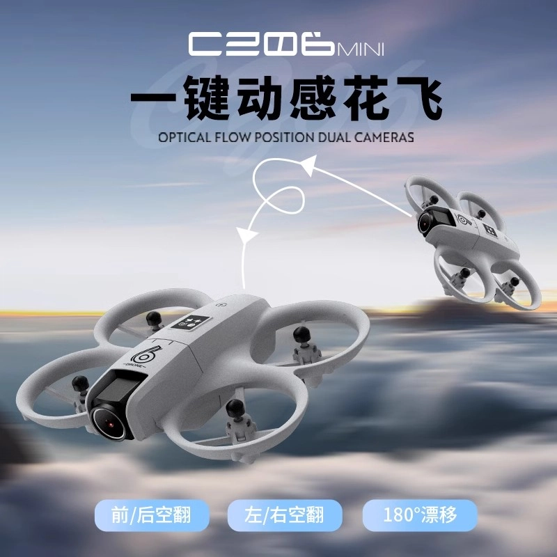 安可托 专业航拍高清专业四轴飞行器 遥控玩具