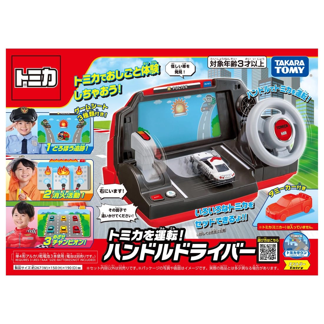 TAKARA TOMY
