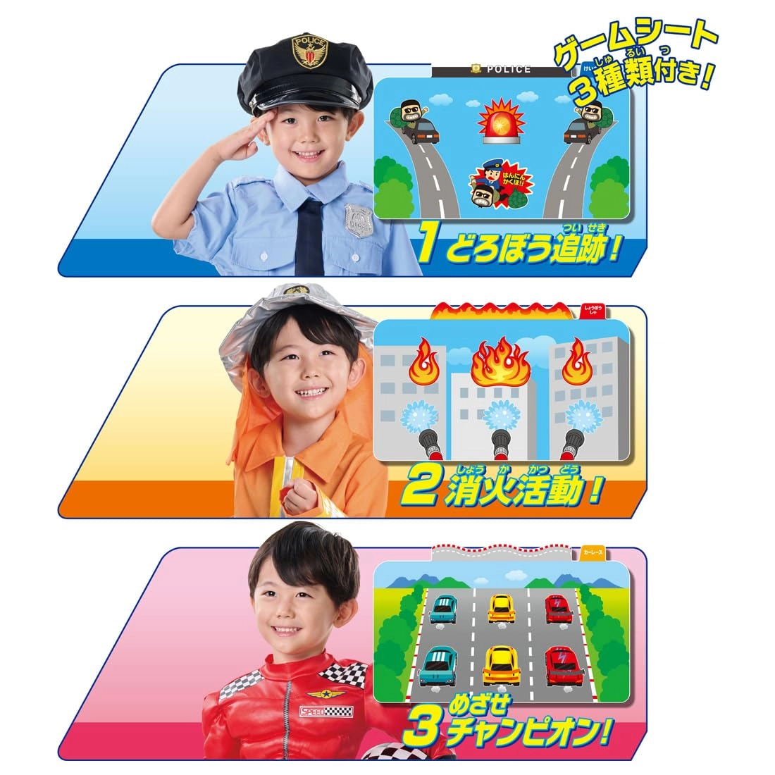 TAKARA TOMY
