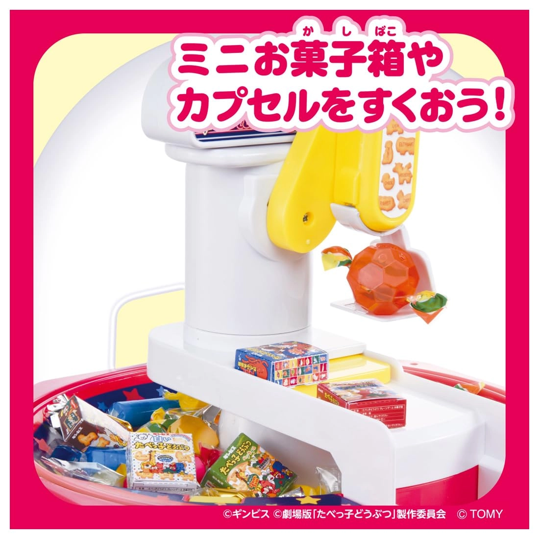 TAKARA TOMY
