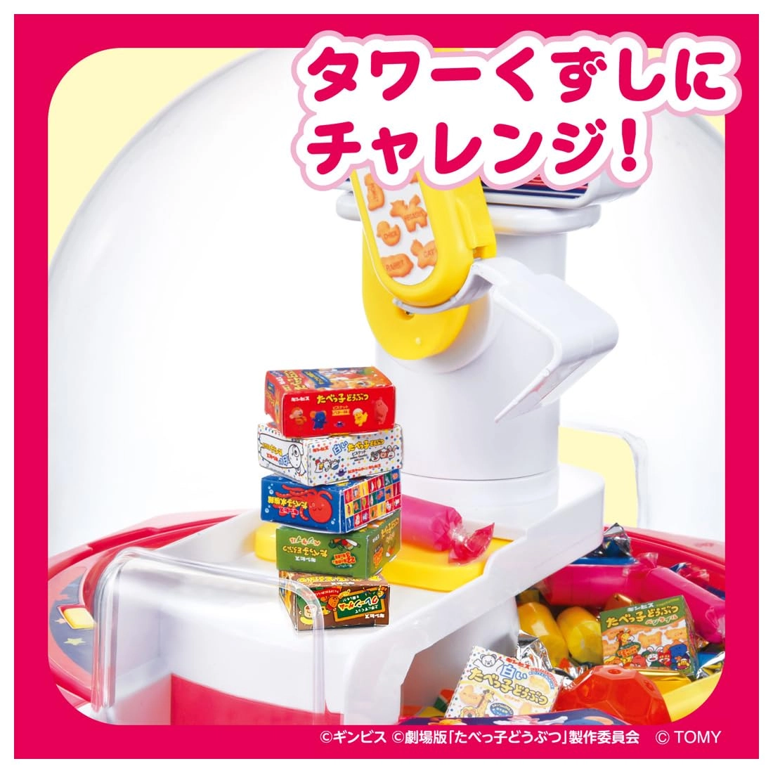 TAKARA TOMY
