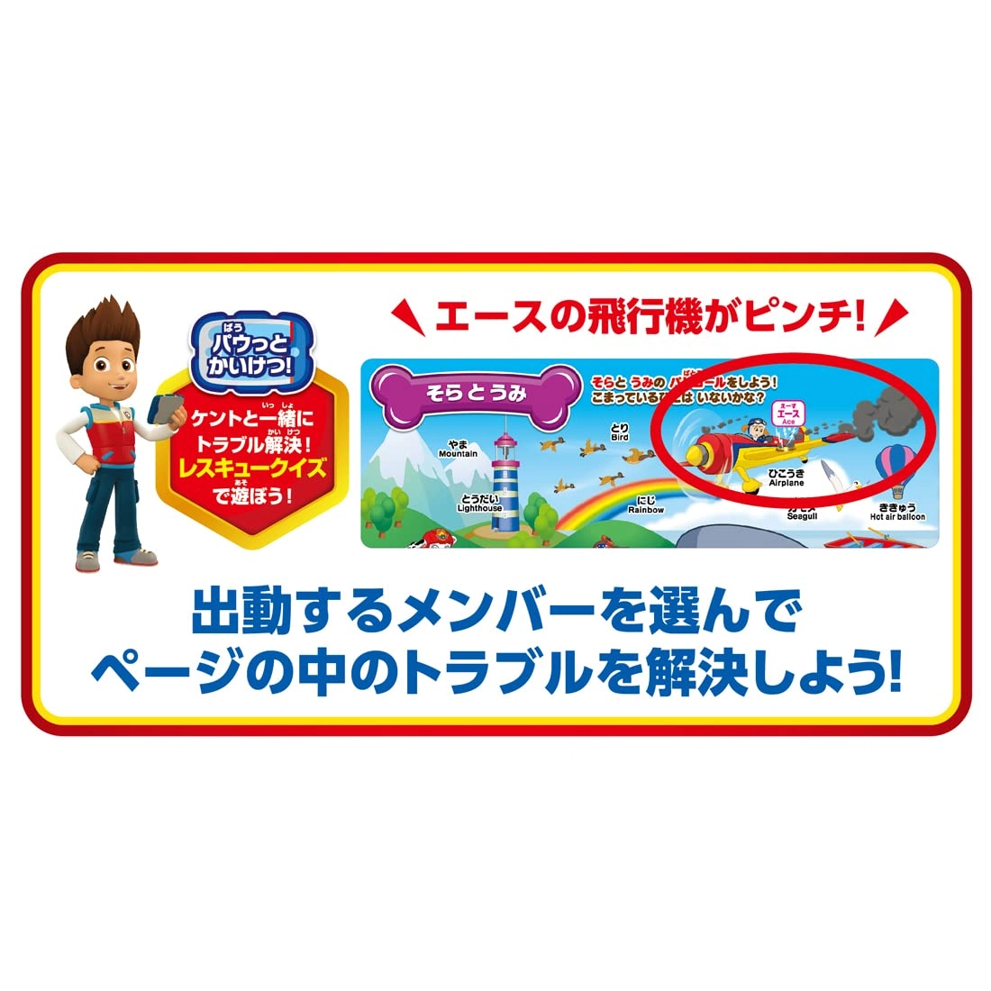 TAKARA TOMY