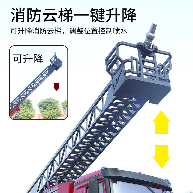 汇纳 喷水云梯车 遥控玩具