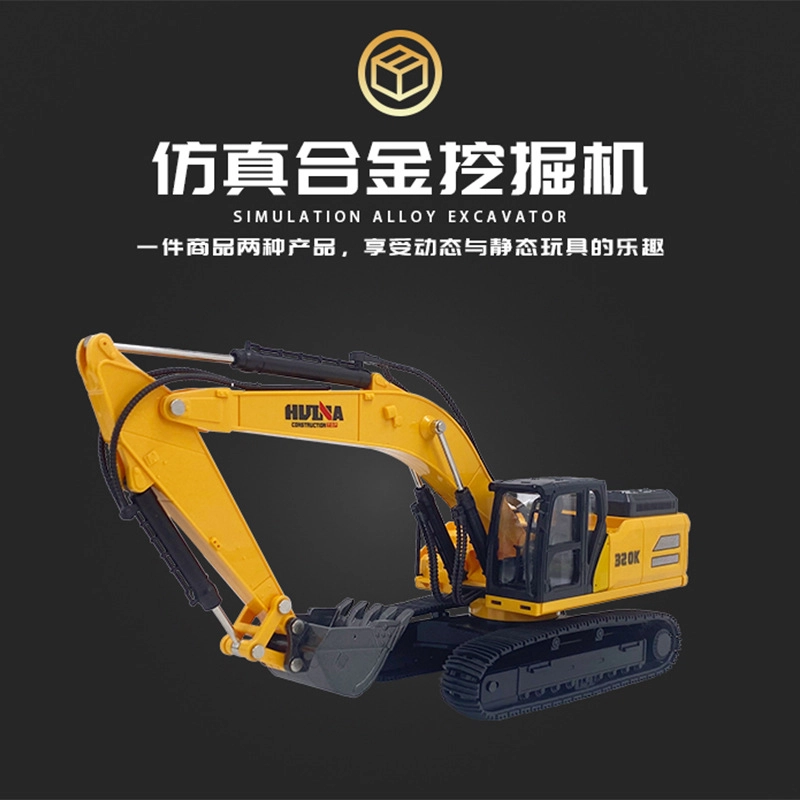 汇纳 运输板车挖掘机 遥控玩具