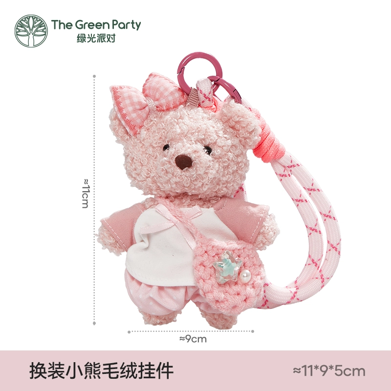 The Green Party 11cm