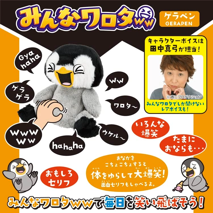 TAKARA TOMY 18cm