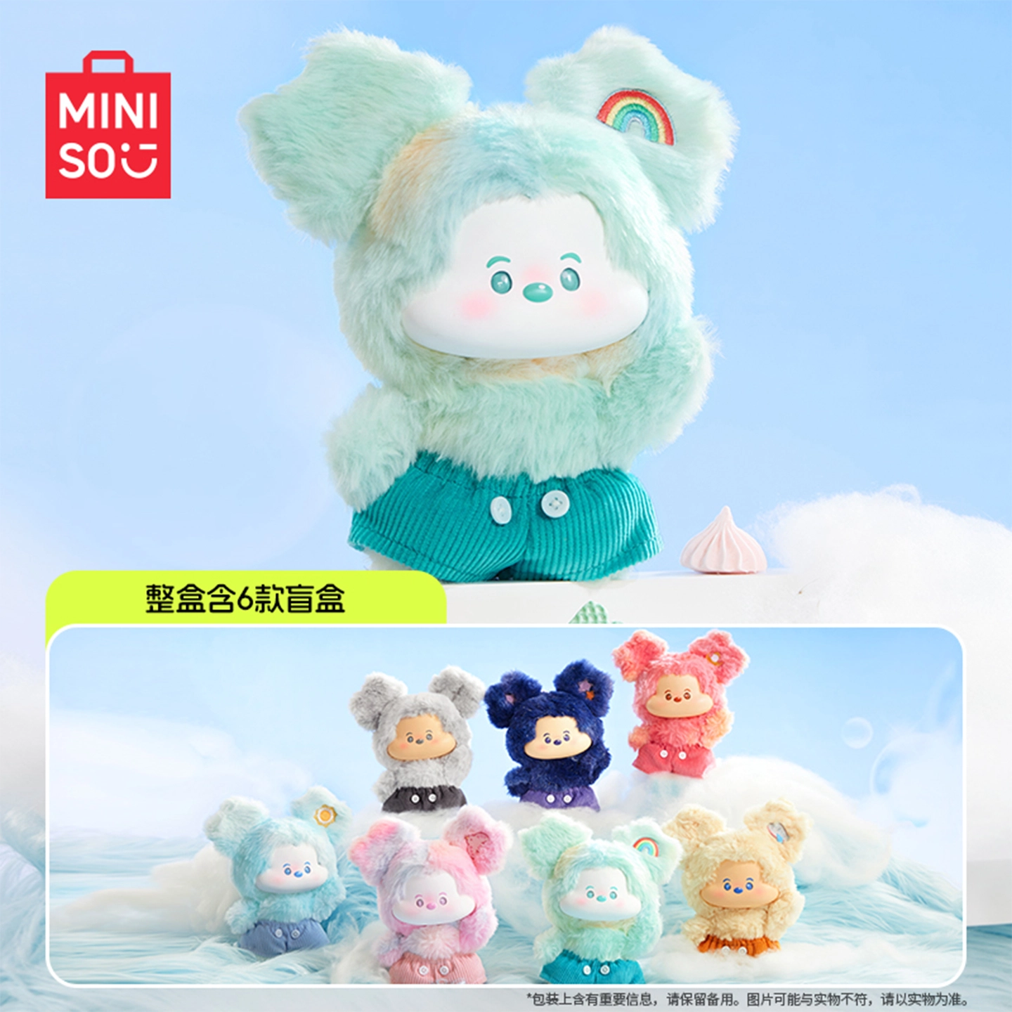 MINISO x Disney 6