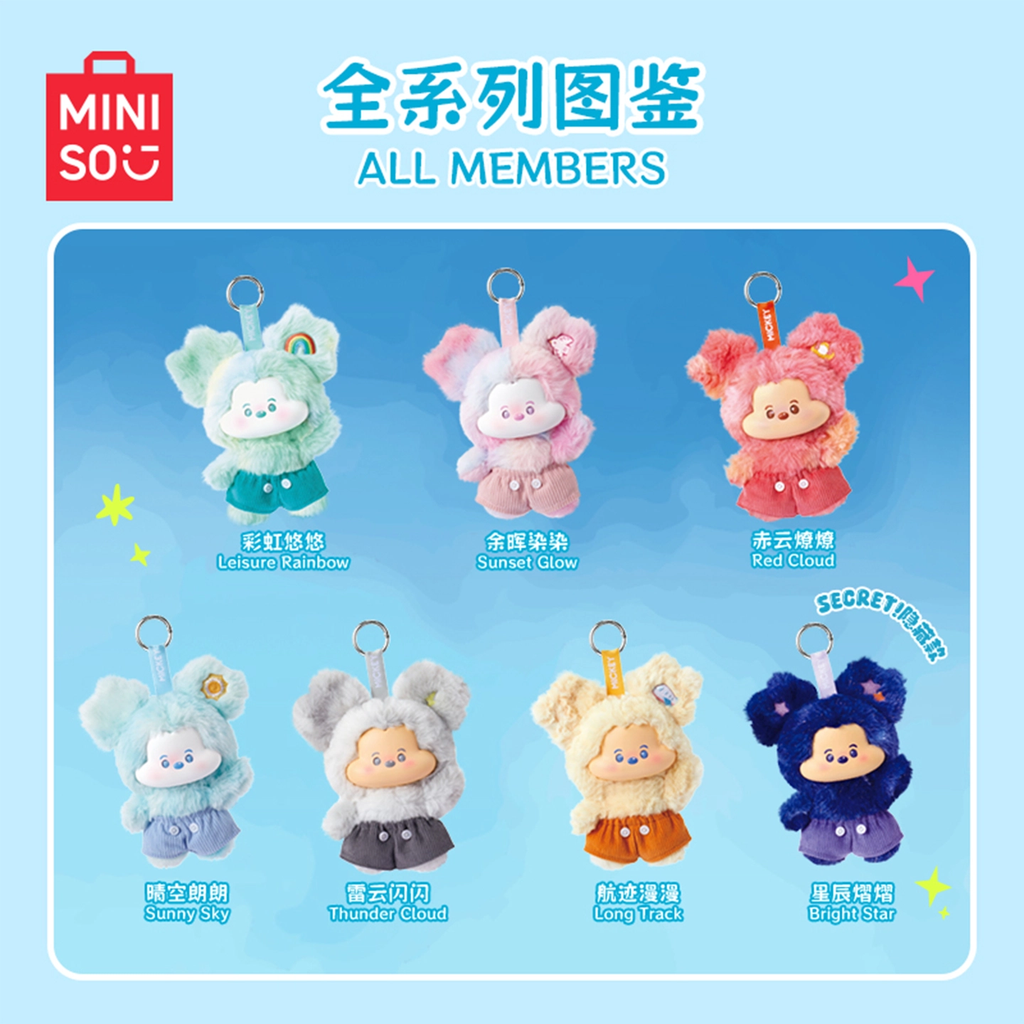 MINISO x Disney 6