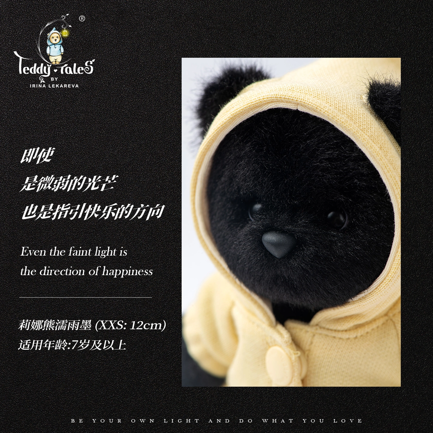 TeddyTales 12cm