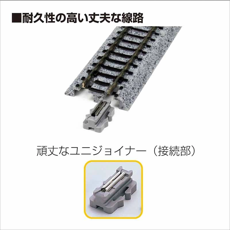 KATO N V11 20-870