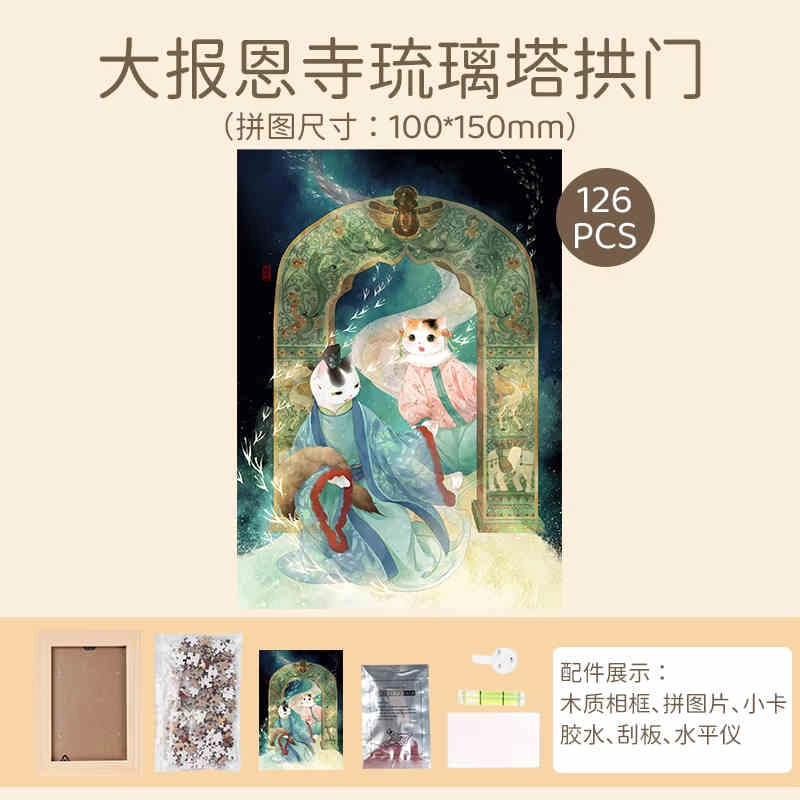 126pcs