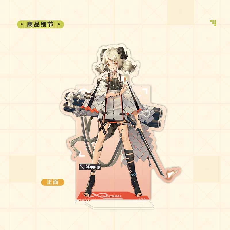 明日方舟 伊芙利特/麦哲伦/塞雷娅 亚克力立牌
