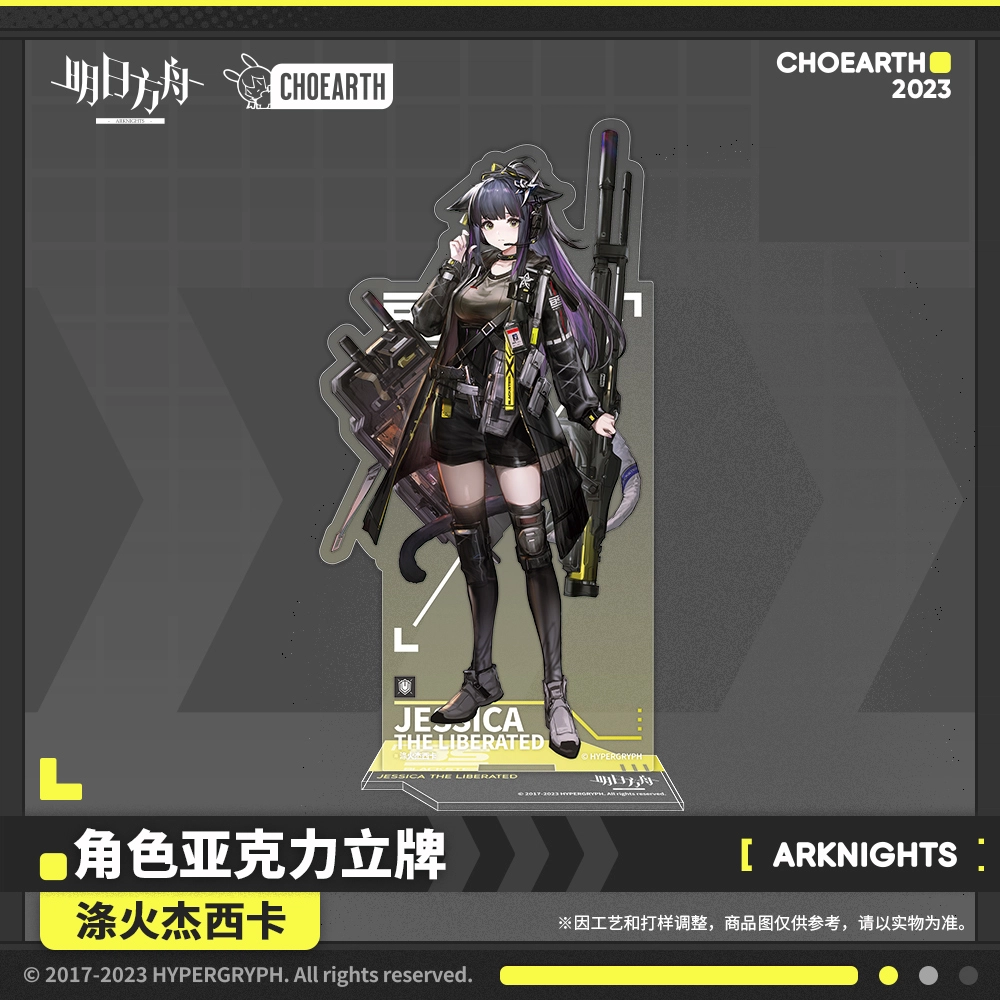 明日方舟 涤火杰西卡 亚克力立牌