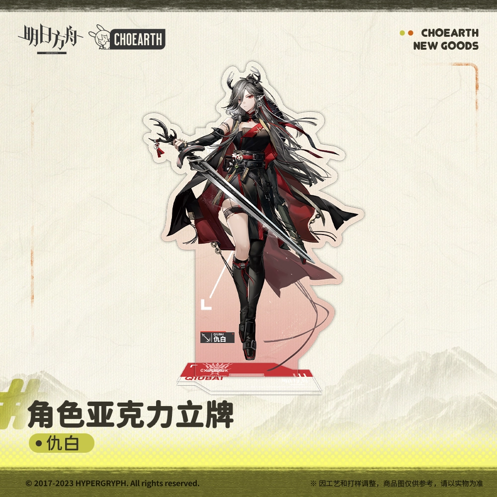 明日方舟 仇白 亚克力立牌