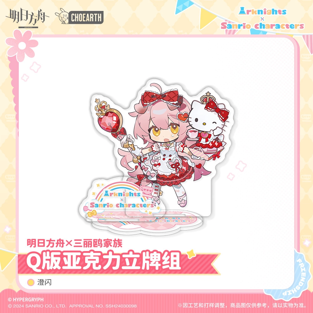 x Sanrio U-Official