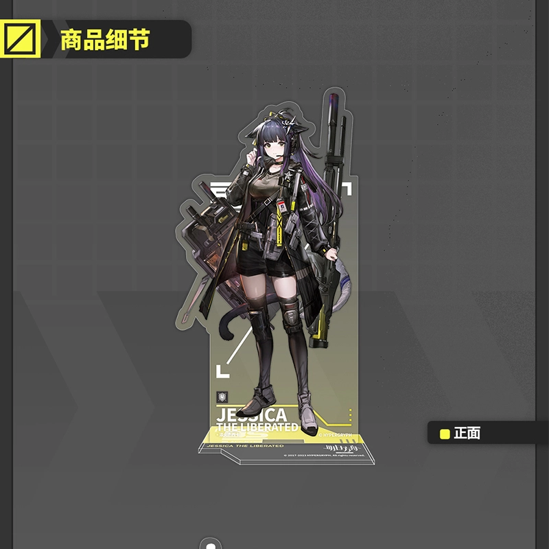 明日方舟 涤火杰西卡 亚克力立牌